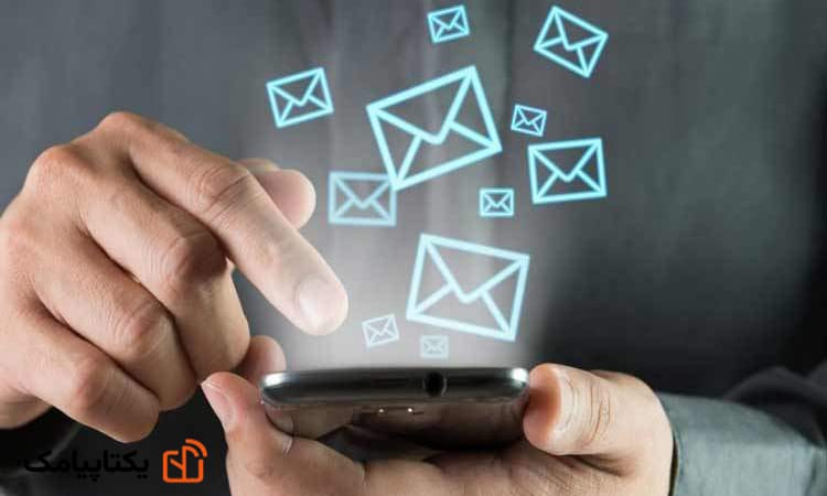 پیشگیری از دریافت پیامک تبلیغاتی - پنل اس ام اس - پنل پیامکی